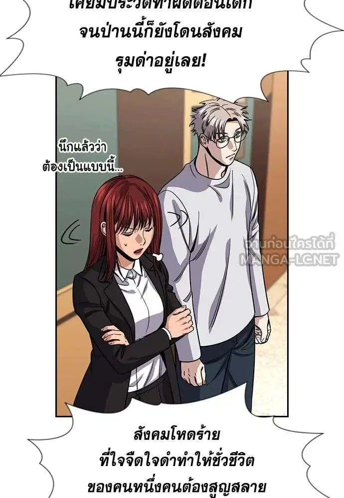 True Education ตอนที่ 227 หน้า 65