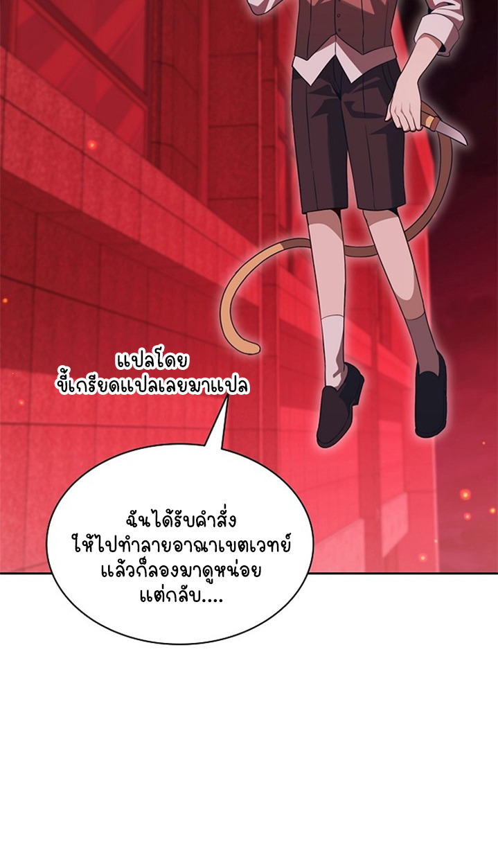 Part-Time Grim Reaper ตอนที่ 36 หน้า 102