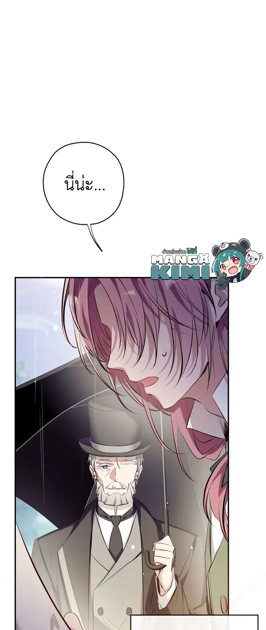 Can We Become a Family? ตอนที่ 66 หน้า 27