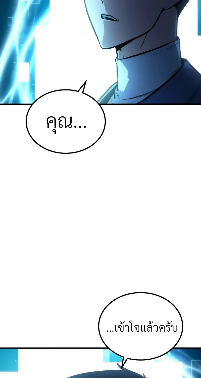 The Hero Returns ตอนที่ 141 หน้า 76