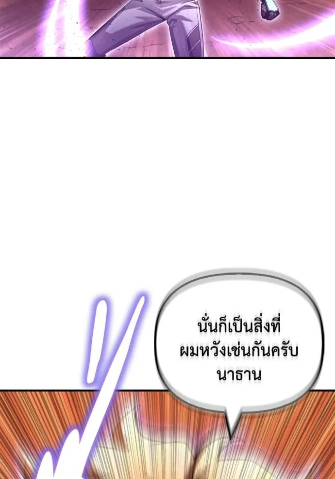 Superhuman Battlefield เกมของยอดมนุษย์ ตอนที่ 116 หน้า 29