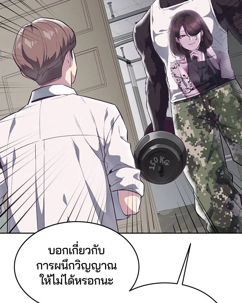 The Boy of Death ตอนที่ 99 หน้า 23