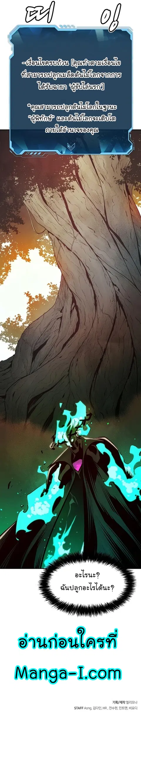 The Lone Necromancer ตอนที่ 95 หน้า 42