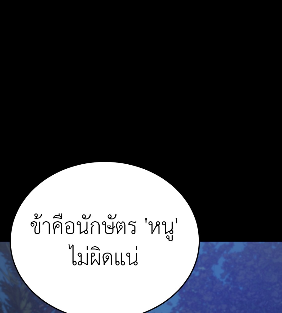 Reincarnation Path of The Underworld King ยอมรา ผู้พิพากษาจากนรก ตอนที่ 34 หน้า 48
