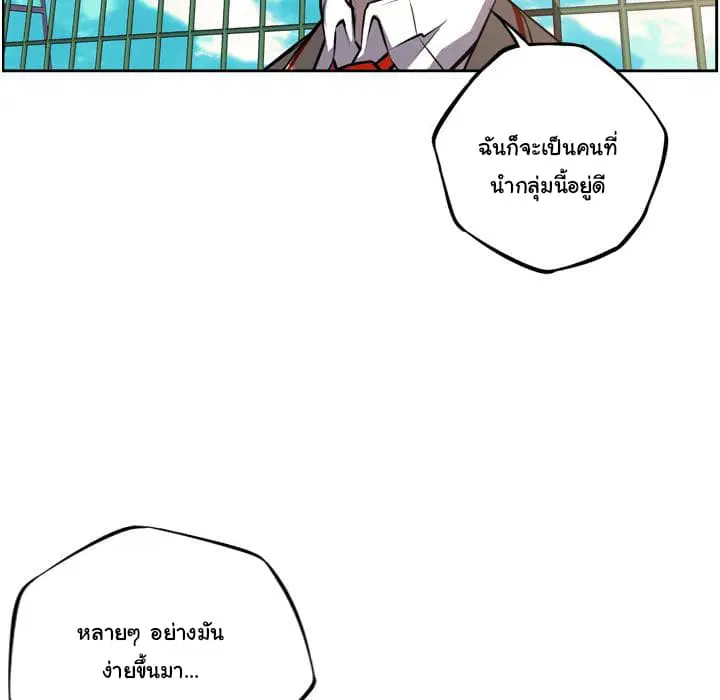 SuperNova ตอนที่ 47 หน้า 65