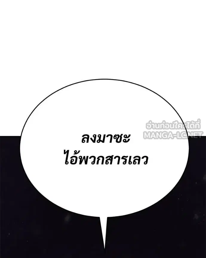 Baek XX ตอนที่ 152 หน้า 201