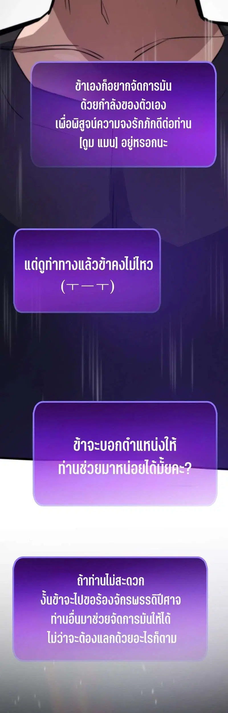 Past Life Returner ตอนที่ 178 หน้า 20