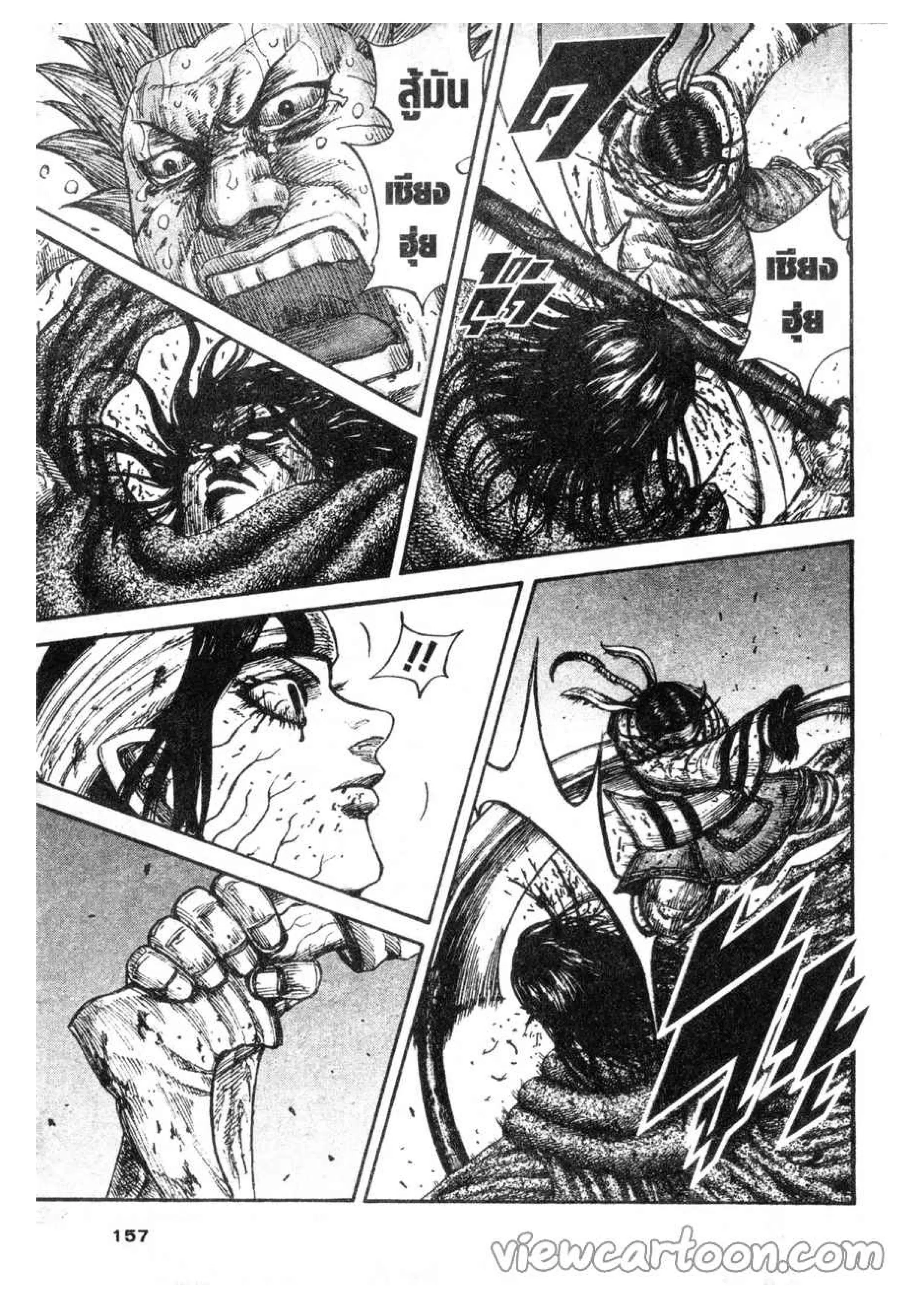 Kingdom ตอนที่ 621 หน้า 13