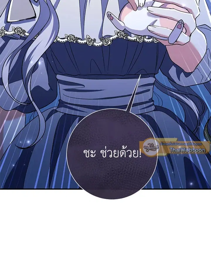 The Villain’s Match Is Too Perfect – คู่ดูตัวของนางร้ายเพอร์เฟกต์เกินไป ตอนที่ 49 หน้า 56