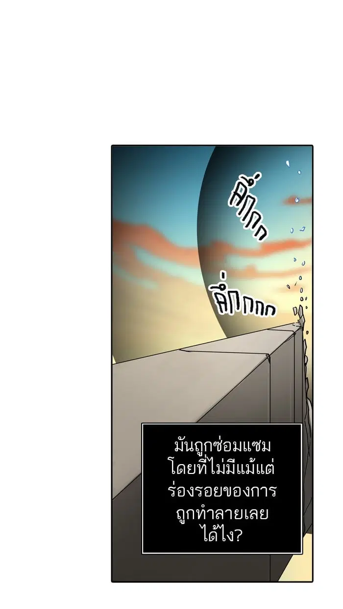 Tower of God ตอนที่ 303 หน้า 31