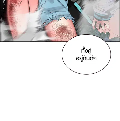 Jungle Juice ตอนที่ 68 หน้า 58