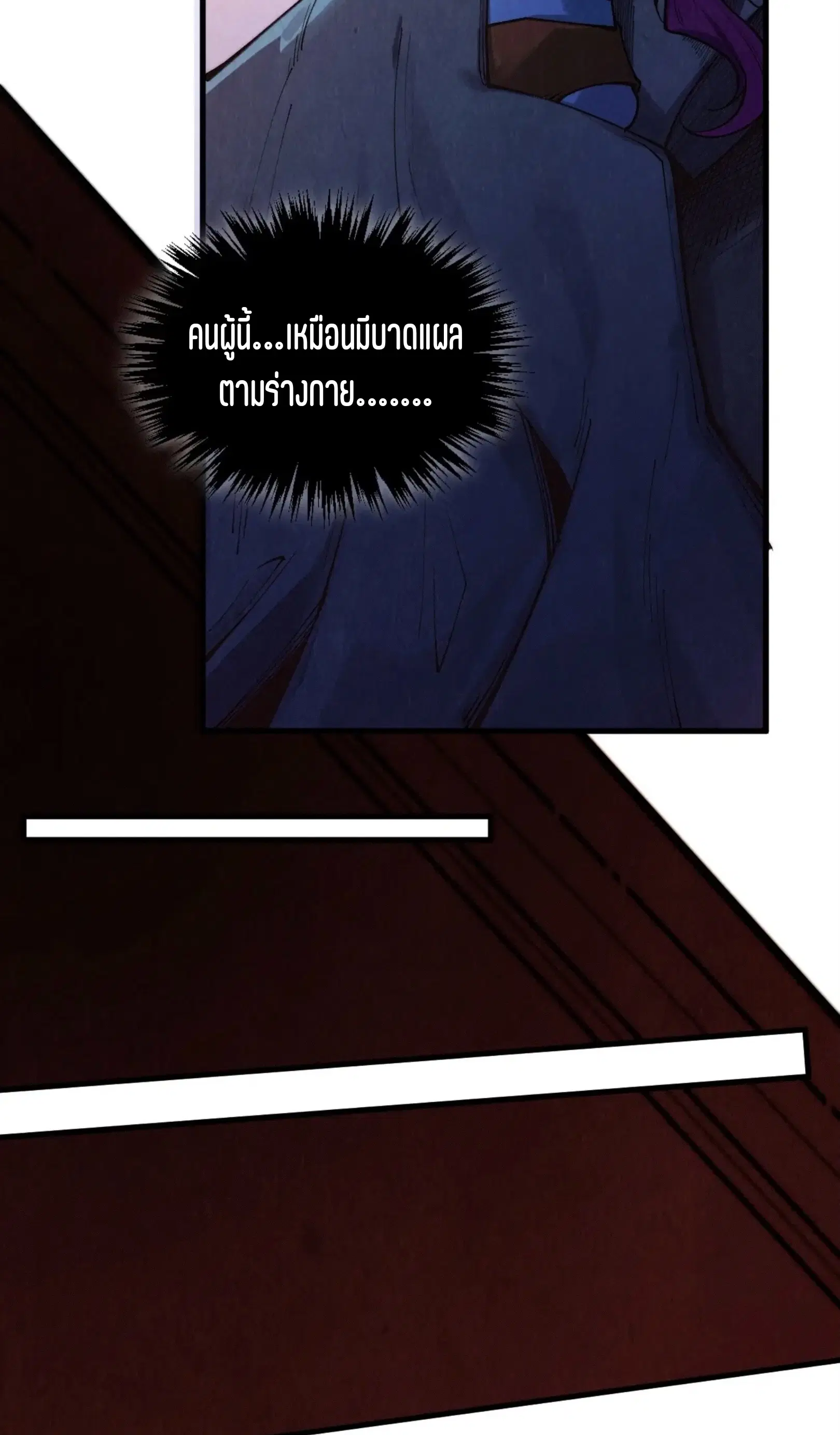 The Eternal Supreme ตอนที่ 387 หน้า 64