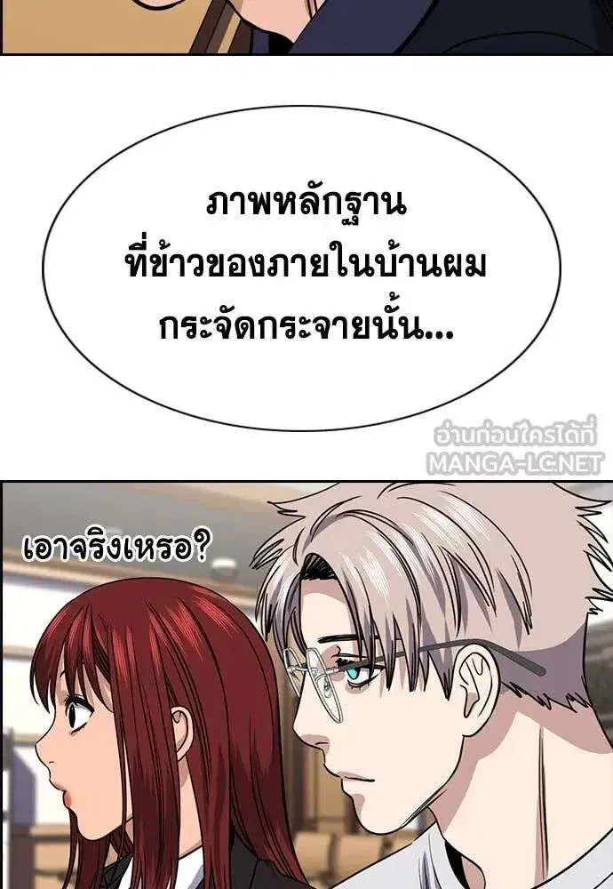 True Education ตอนที่ 226 หน้า 127