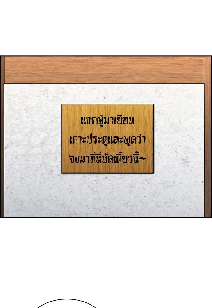 True Education ตอนที่ 132 หน้า 102