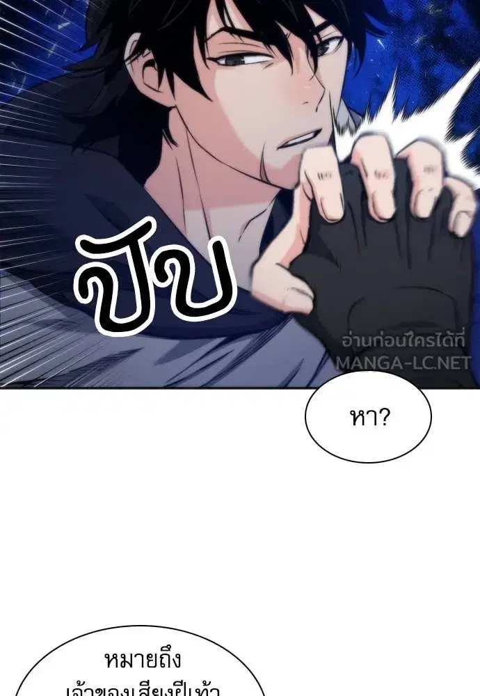 Seoul Station Druid ตอนที่ 192 หน้า 13