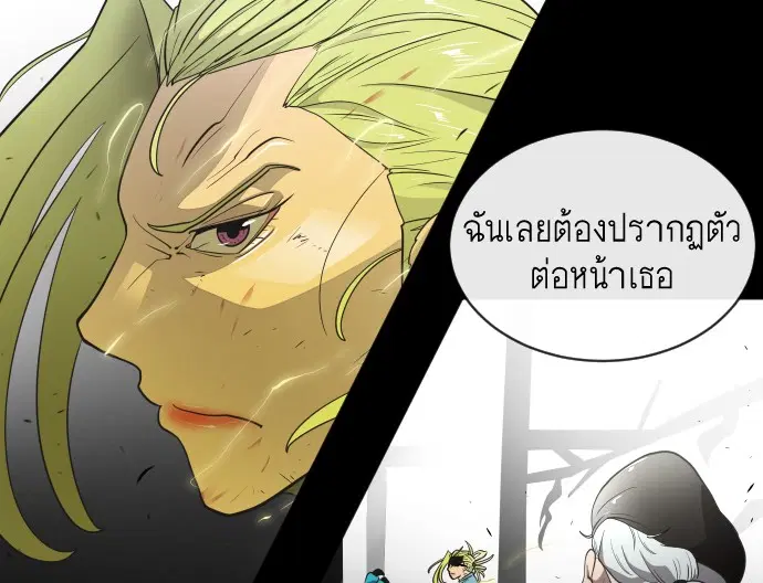 Superhuman Era ตอนที่ 16 หน้า 102