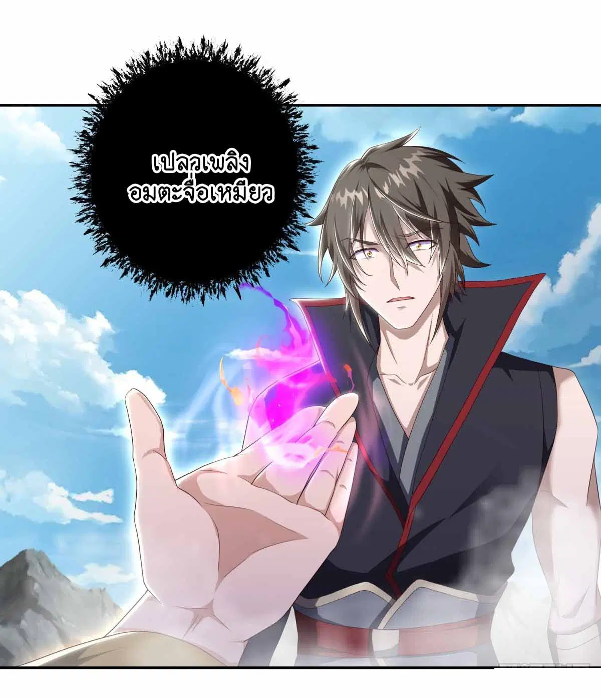 Peerless Battle Spirit ตอนที่ 683 หน้า 9