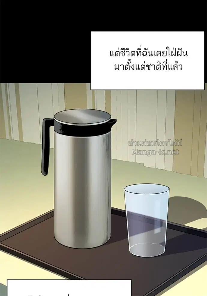 Reborn Rich ตอนที่ 25 หน้า 112