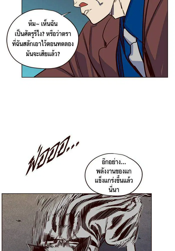 Eleceed ตอนที่ 5 หน้า 31