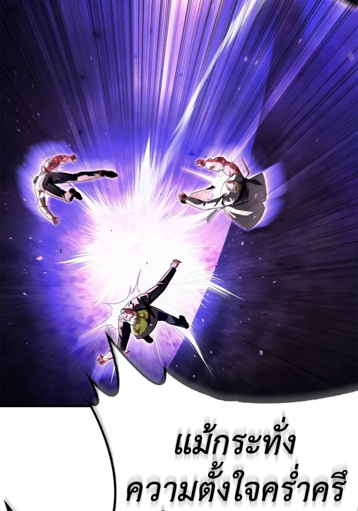 Superhuman Battlefield เกมของยอดมนุษย์ ตอนที่ 104 หน้า 43