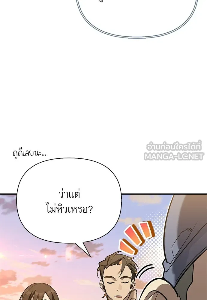 S-Class Hunter Heals with Monsters ฮันเตอร์ ระดับแกร่งกับฟาร์มมอนสเตอร์สุดป่วน ตอนที่ 34 หน้า 153