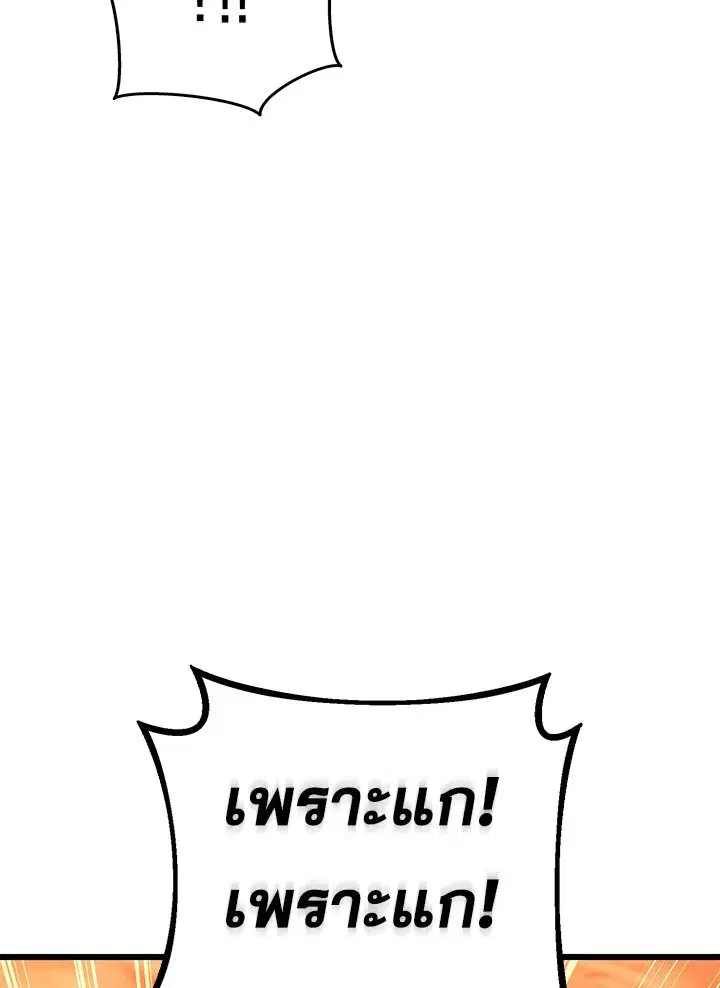 Arcane Sniper ตอนที่ 181 หน้า 74