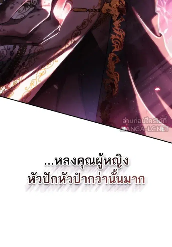 I Am the Queen in This Life ตอนที่ 157 หน้า 10