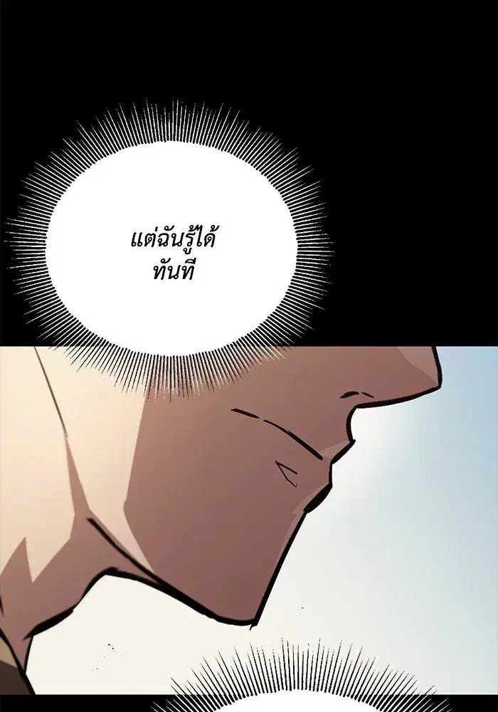 The Lazy Lord Masters the Sword ตอนที่ 84 หน้า 83