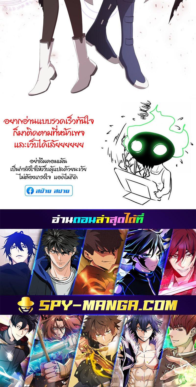 Retired Demon King จอมมารผู้ปลดเกษียณ ตอนที่ 10 หน้า 39