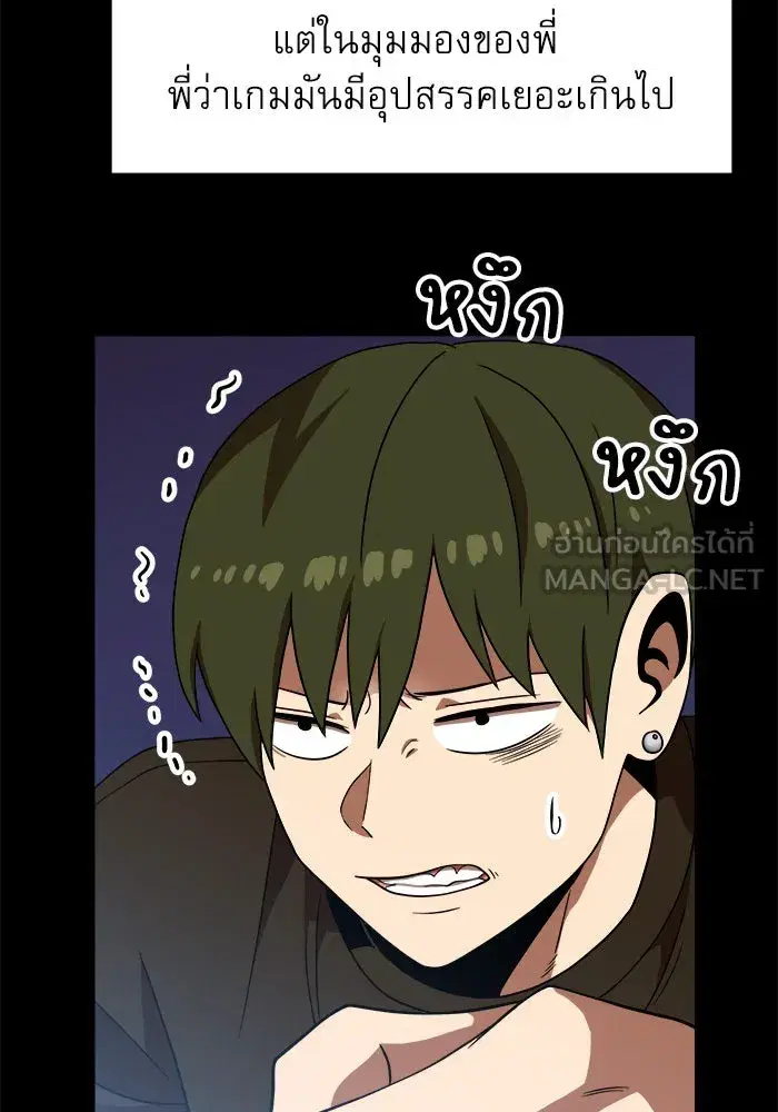 Double Click ตอนที่ 76 หน้า 93