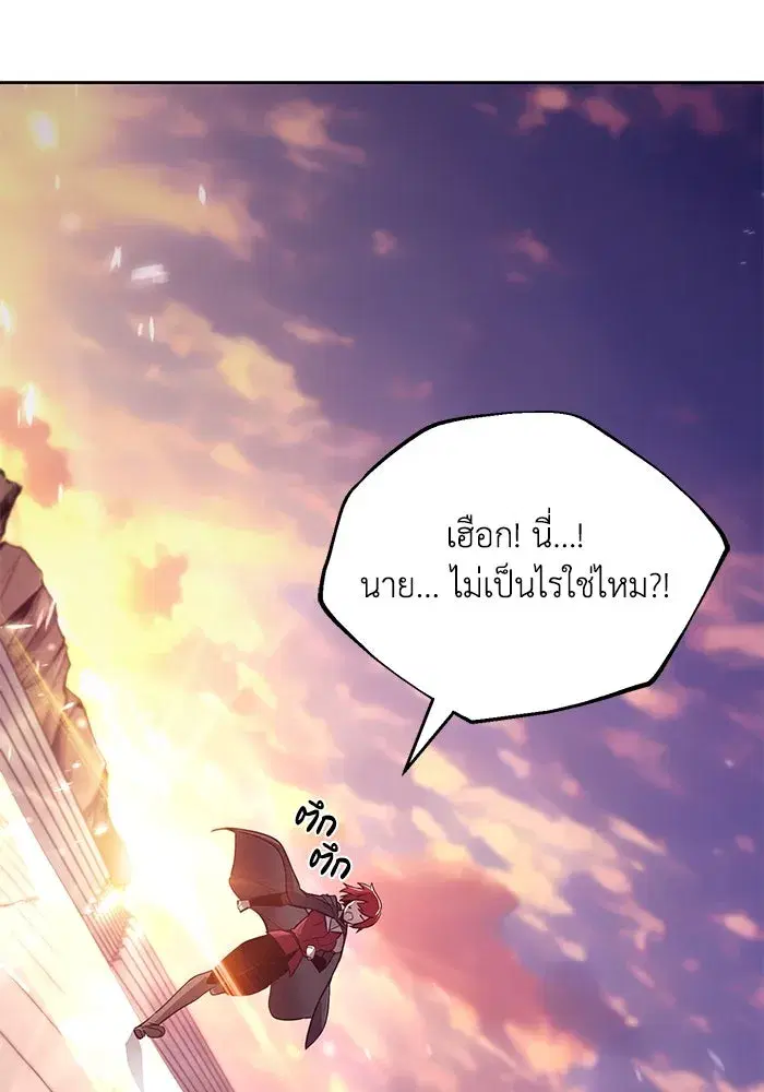 The Lazy Lord Masters the Sword ตอนที่ 86 หน้า 100