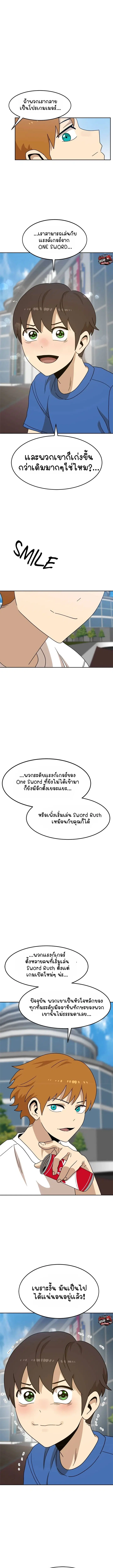 Double Click ตอนที่ 114 หน้า 11