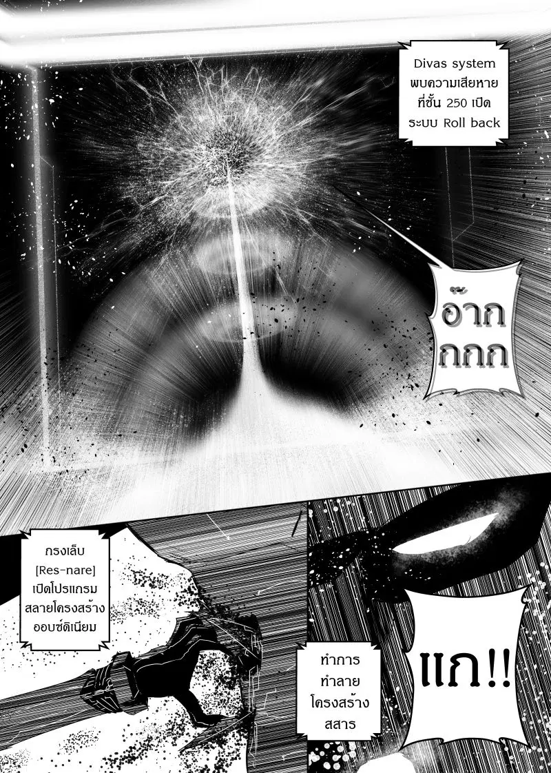 Path A waY ตอนที่ 106 หน้า 15
