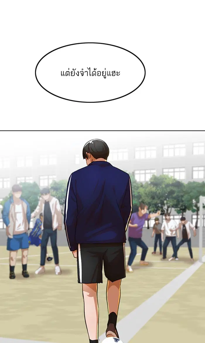 Random Chat ตอนที่ 118 หน้า 80