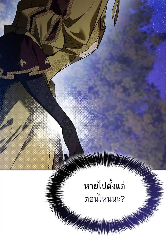 Sister I Am the Queen in This Life ตอนที่ 41 หน้า 79