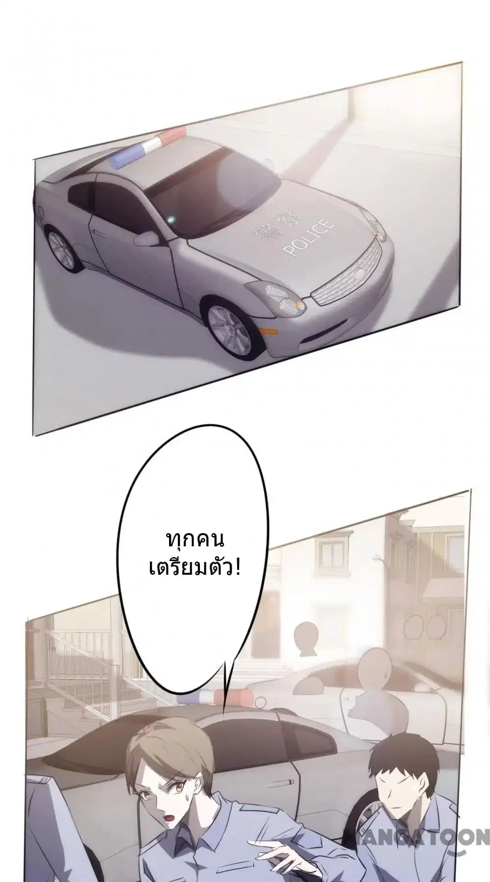 Strongest Worker ตอนที่ 28 หน้า 6