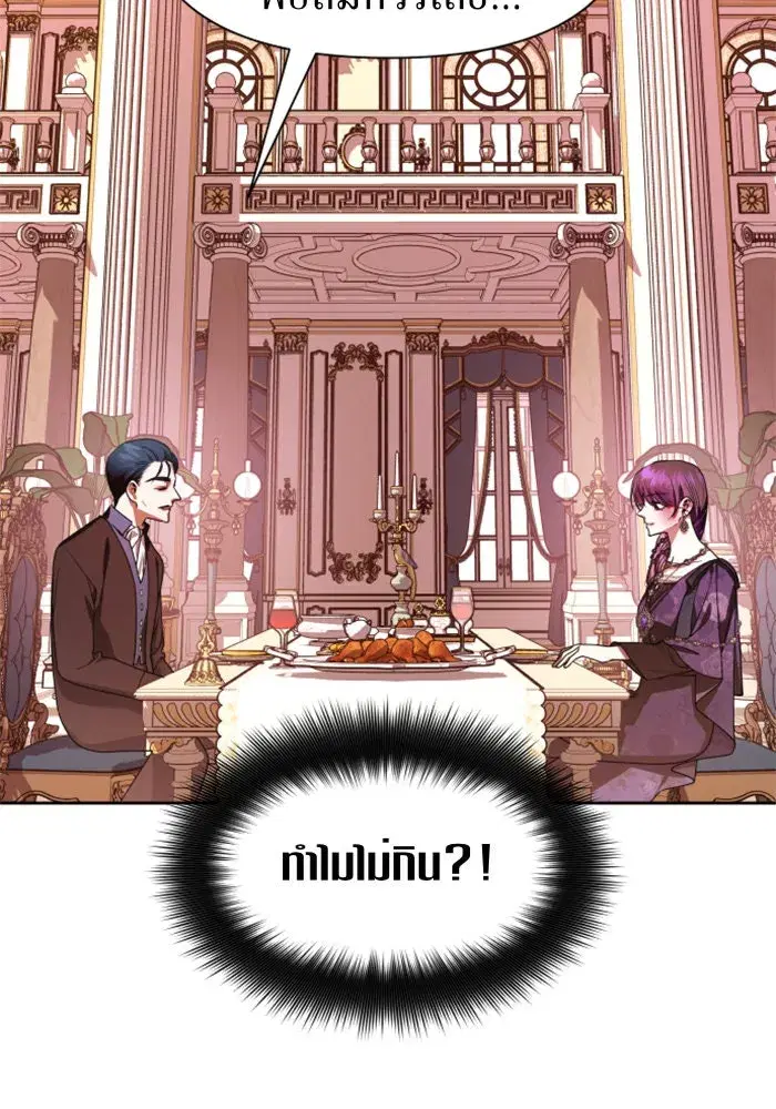 Your Throne ตอนที่ 68 หน้า 125