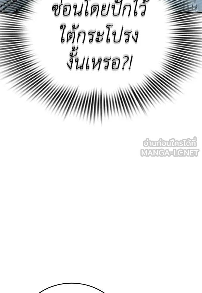 Reincarnation Path of The Underworld King ยอมรา ผู้พิพากษาจากนรก ตอนที่ 129 หน้า 105