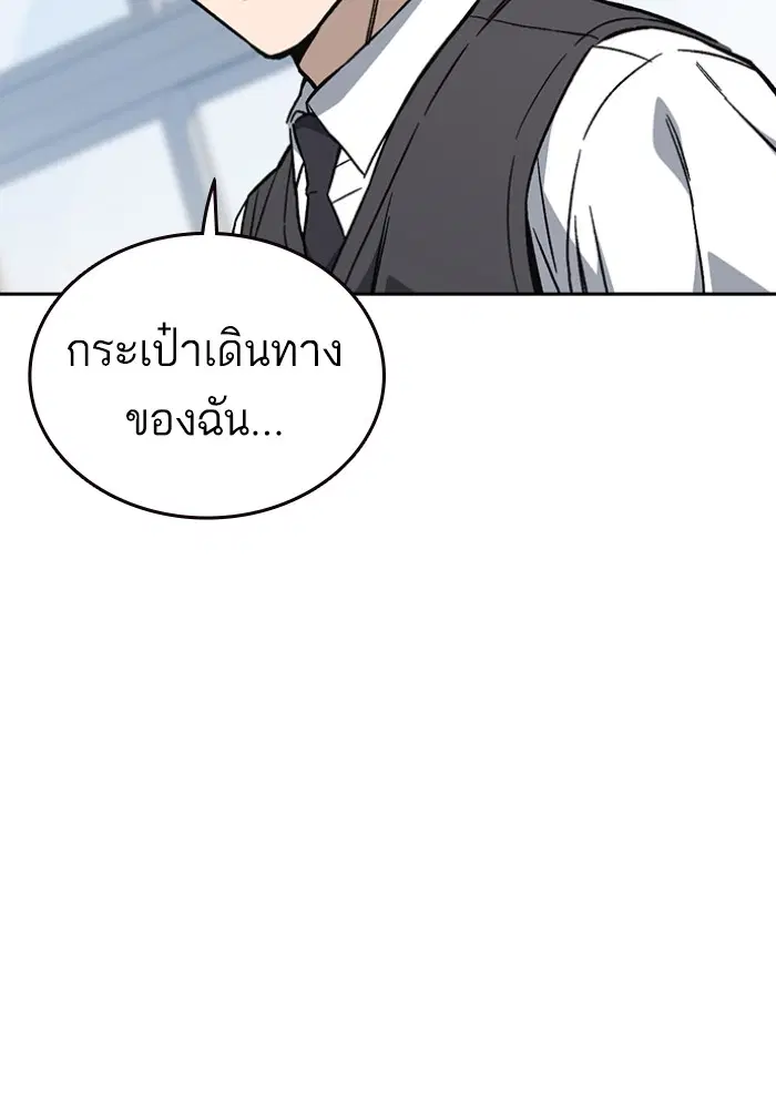 Study Group ตอนที่ 197 หน้า 55