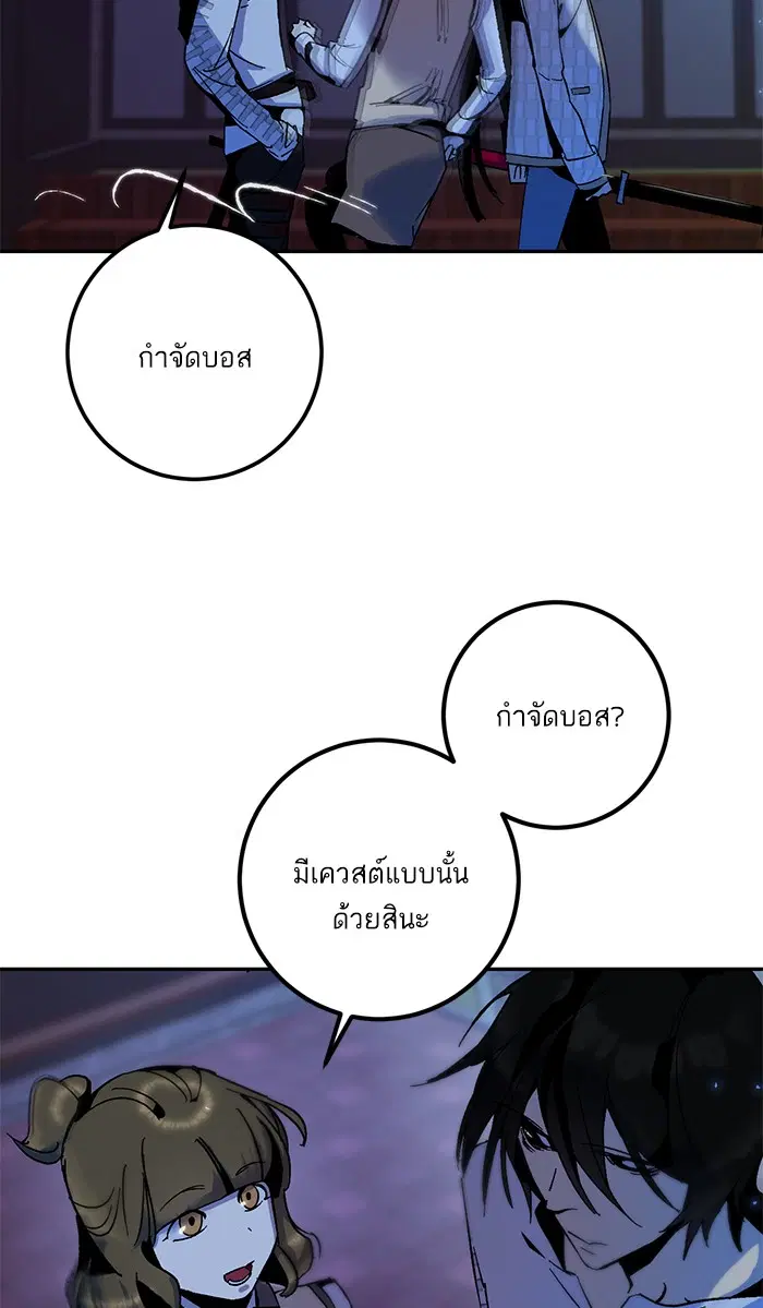 Return to Player ตอนที่ 14 หน้า 37