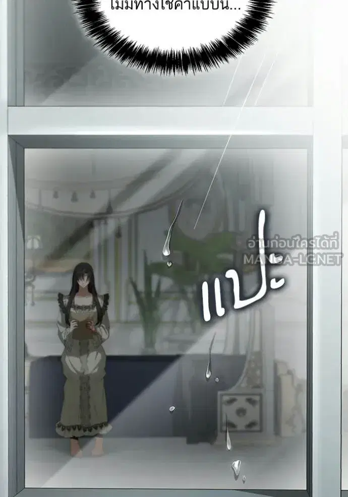 I Am the Queen in This Life ตอนที่ 188 หน้า 26