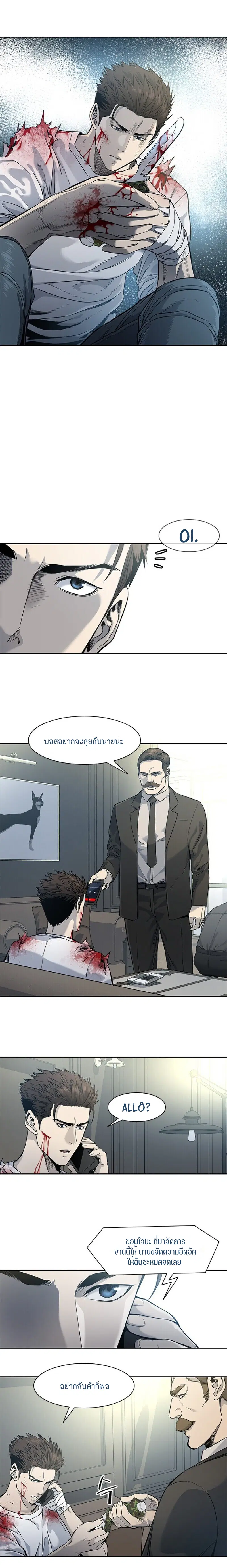 God of Blackfield ตอนที่ 36 หน้า 6