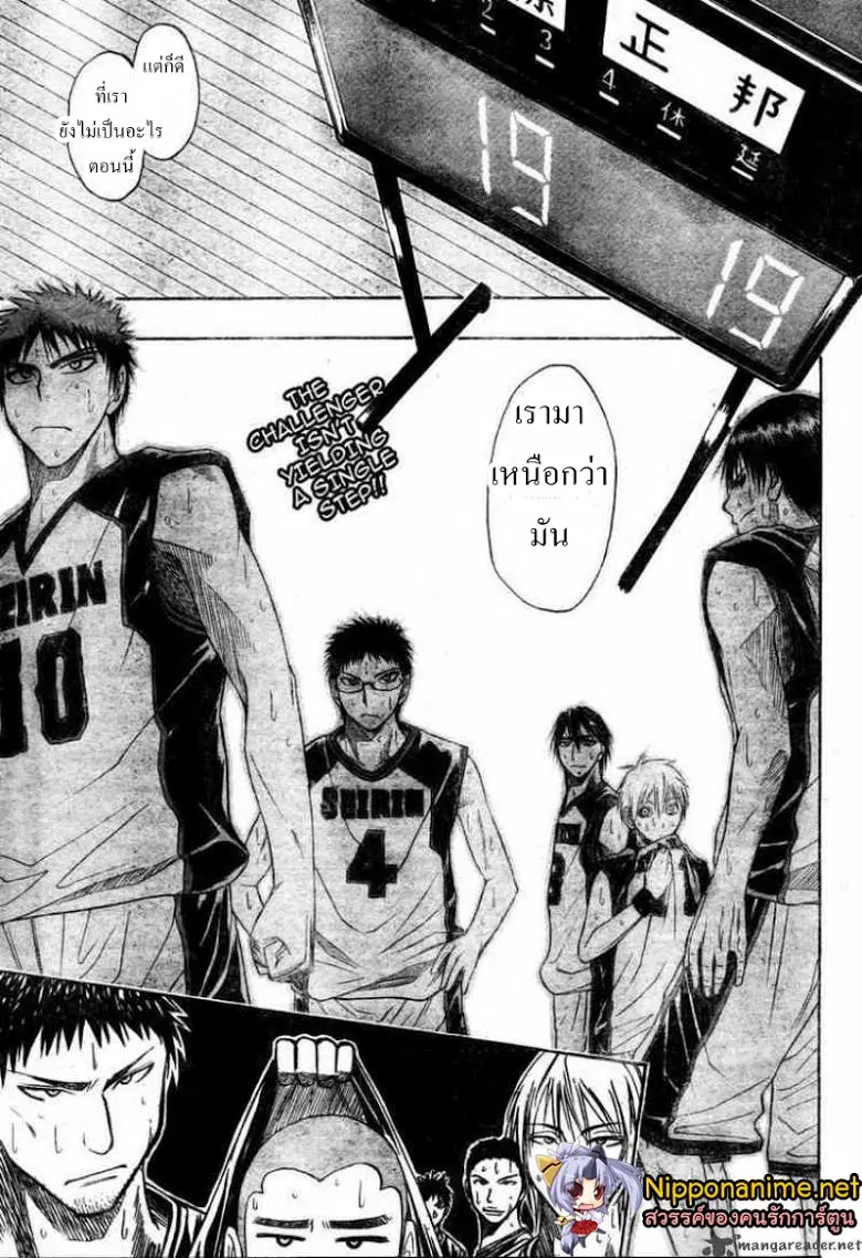 Kuroko no Basuke ตอนที่ 21 หน้า 17