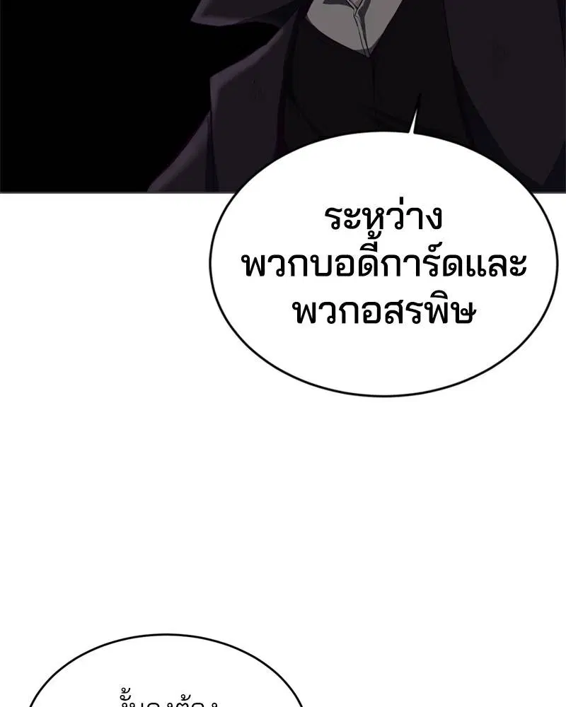 The Boy of Death ตอนที่ 59 หน้า 90