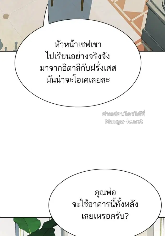 Reborn Rich ตอนที่ 134 หน้า 121
