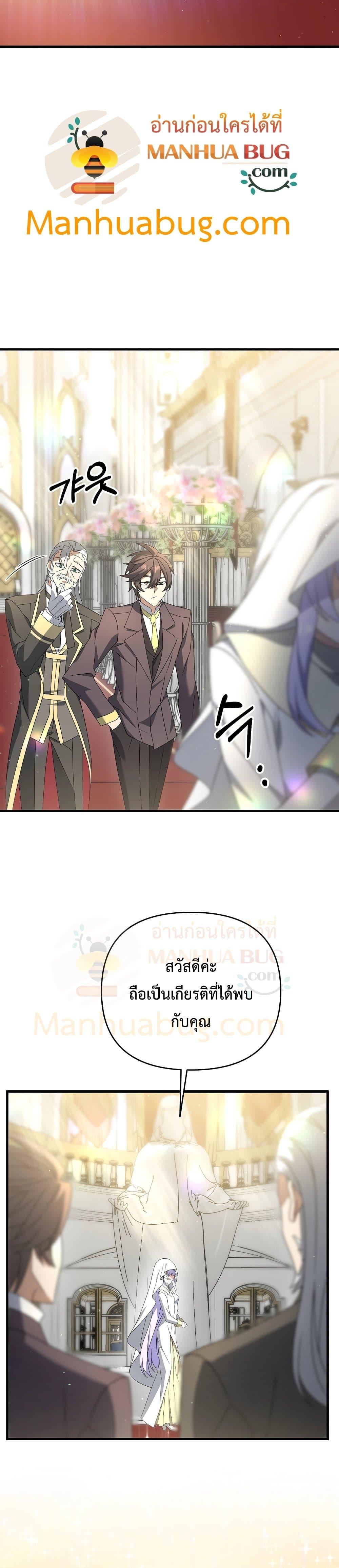 The Lazy Swordmaster ตอนที่ 14 หน้า 40