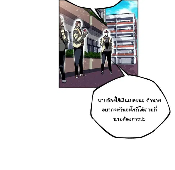 SuperNova ตอนที่ 28 หน้า 56