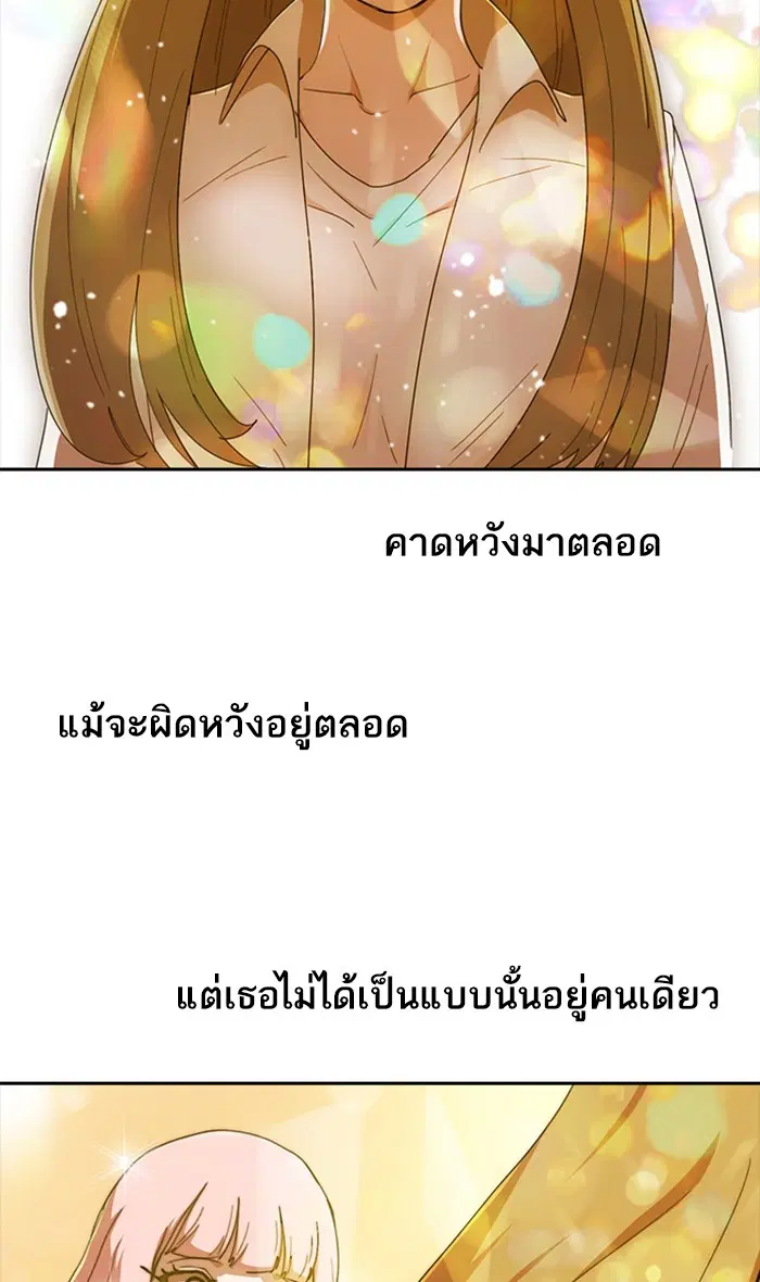 Random Chat ตอนที่ 233 หน้า 107