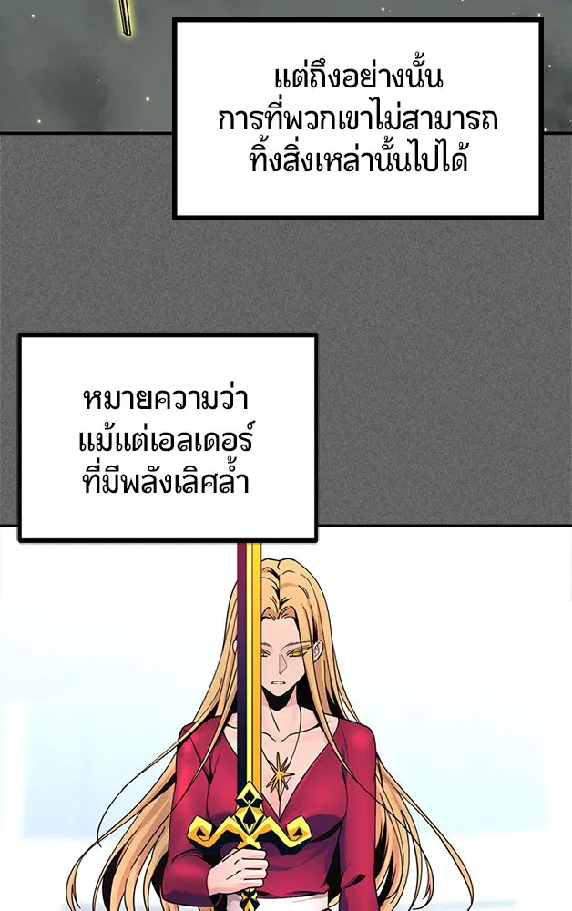 HERO KILLER ตอนที่ 105 หน้า 26