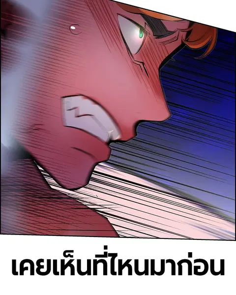 Jungle Juice ตอนที่ 43 หน้า 140